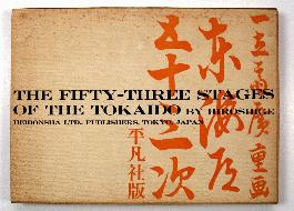 The Fifty-Three Stages of the Tokaido - 1